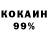 КОКАИН 97% Ava Noshpa