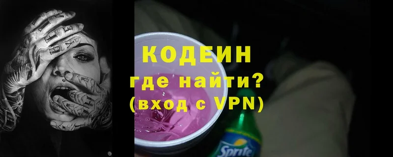 Кодеиновый сироп Lean напиток Lean (лин)  Болхов 